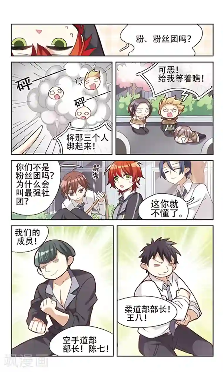 双重人生第9话 与猫相见