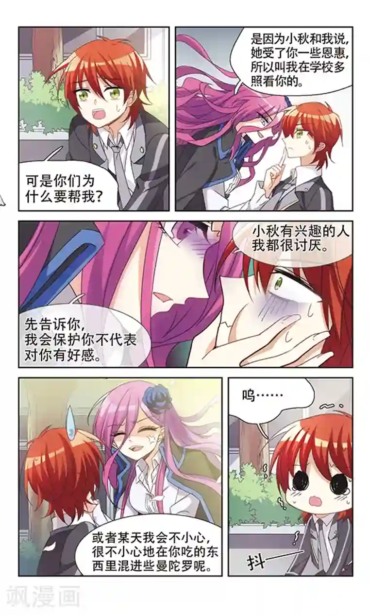 双重人生第9话 与猫相见