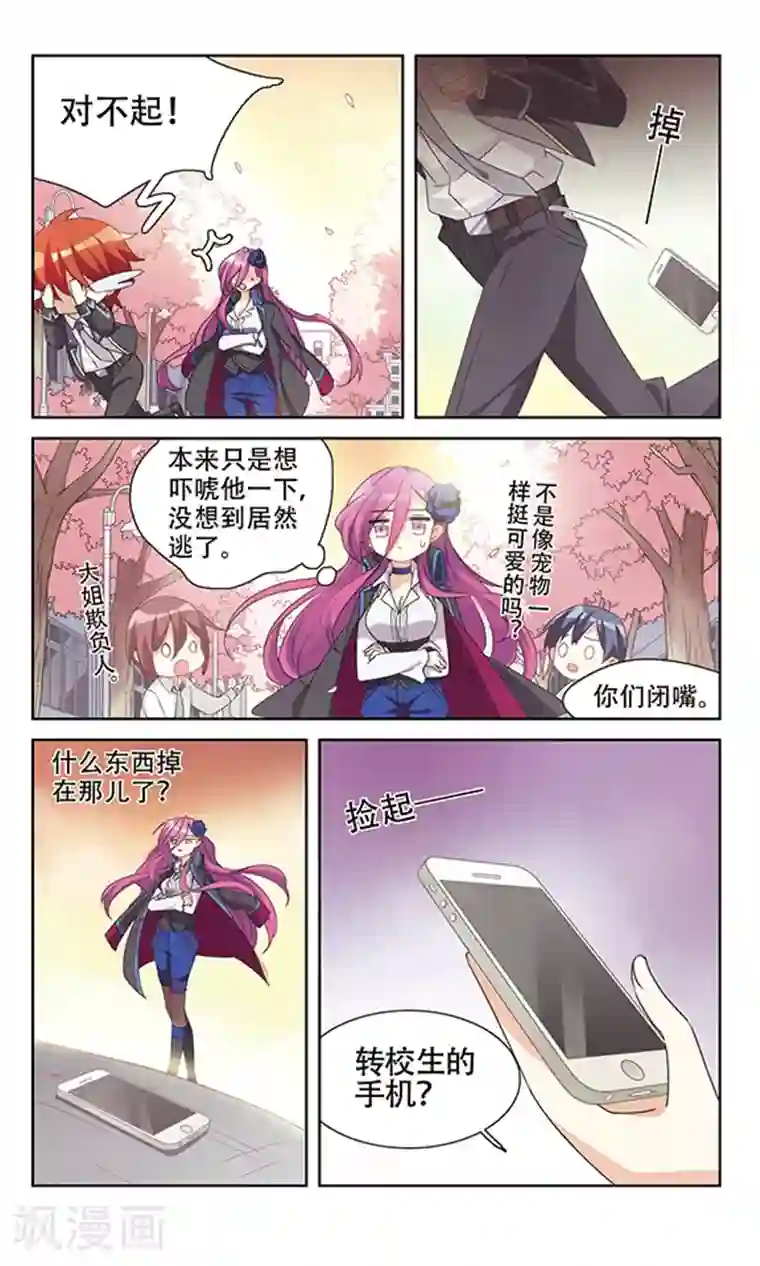 双重人生第9话 与猫相见