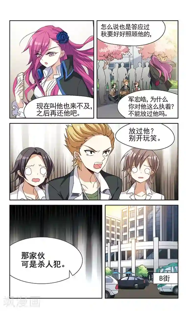 双重人生第9话 与猫相见