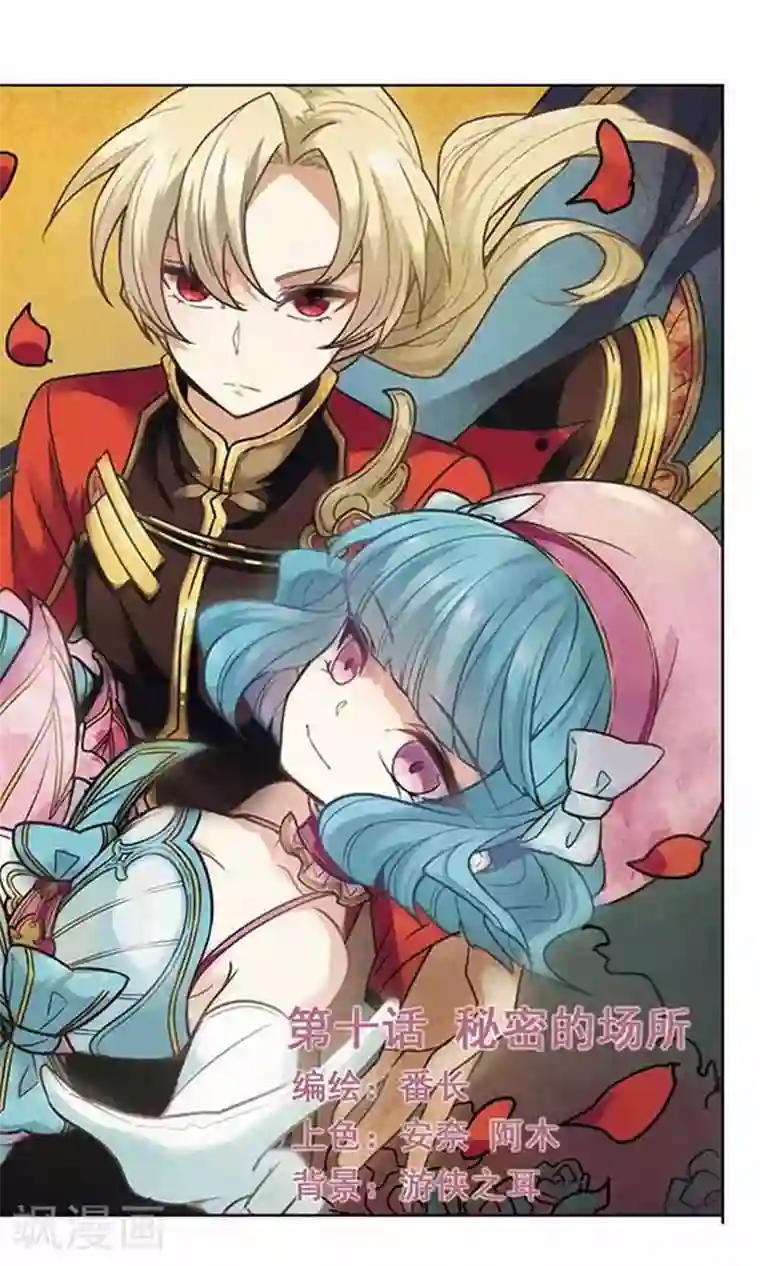 双重人生第10话 秘密的场所