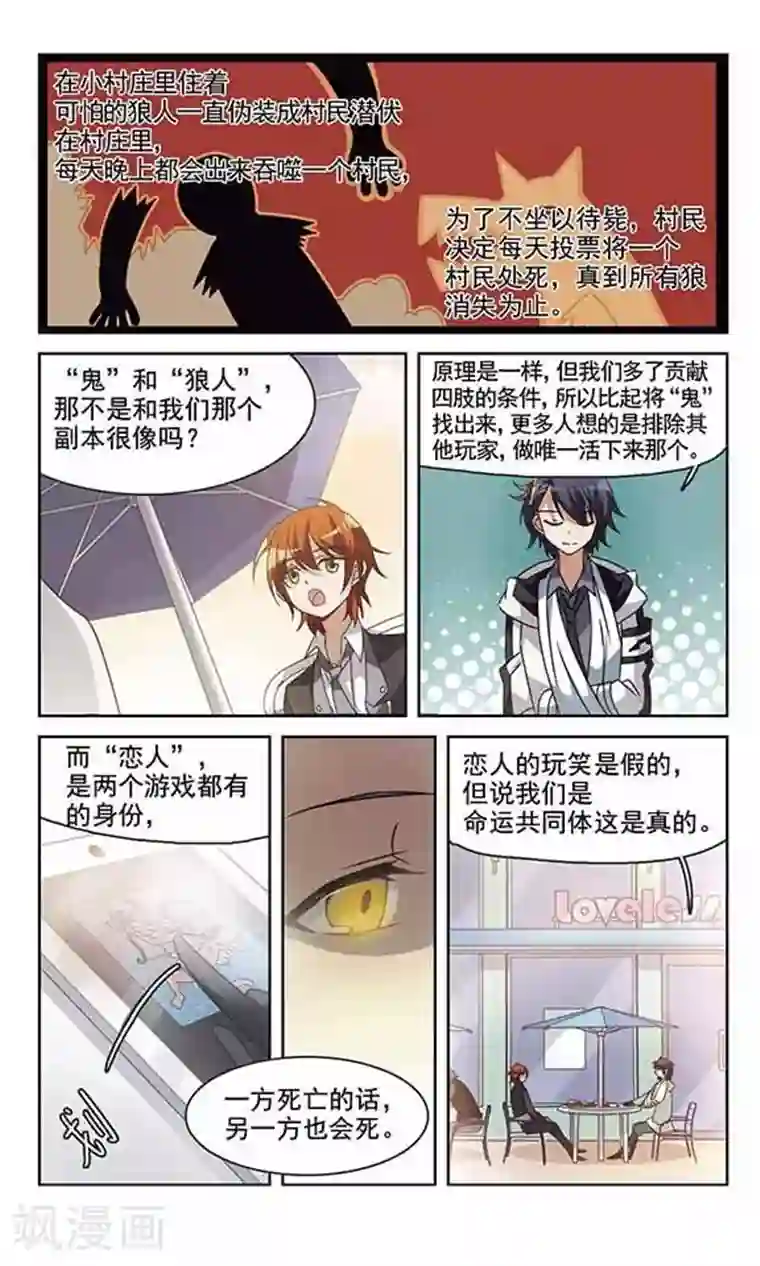 双重人生第10话 秘密的场所