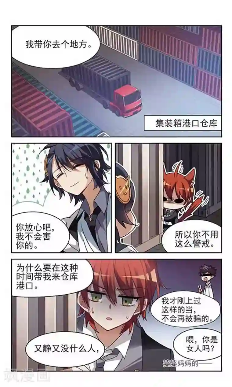 双重人生第10话 秘密的场所