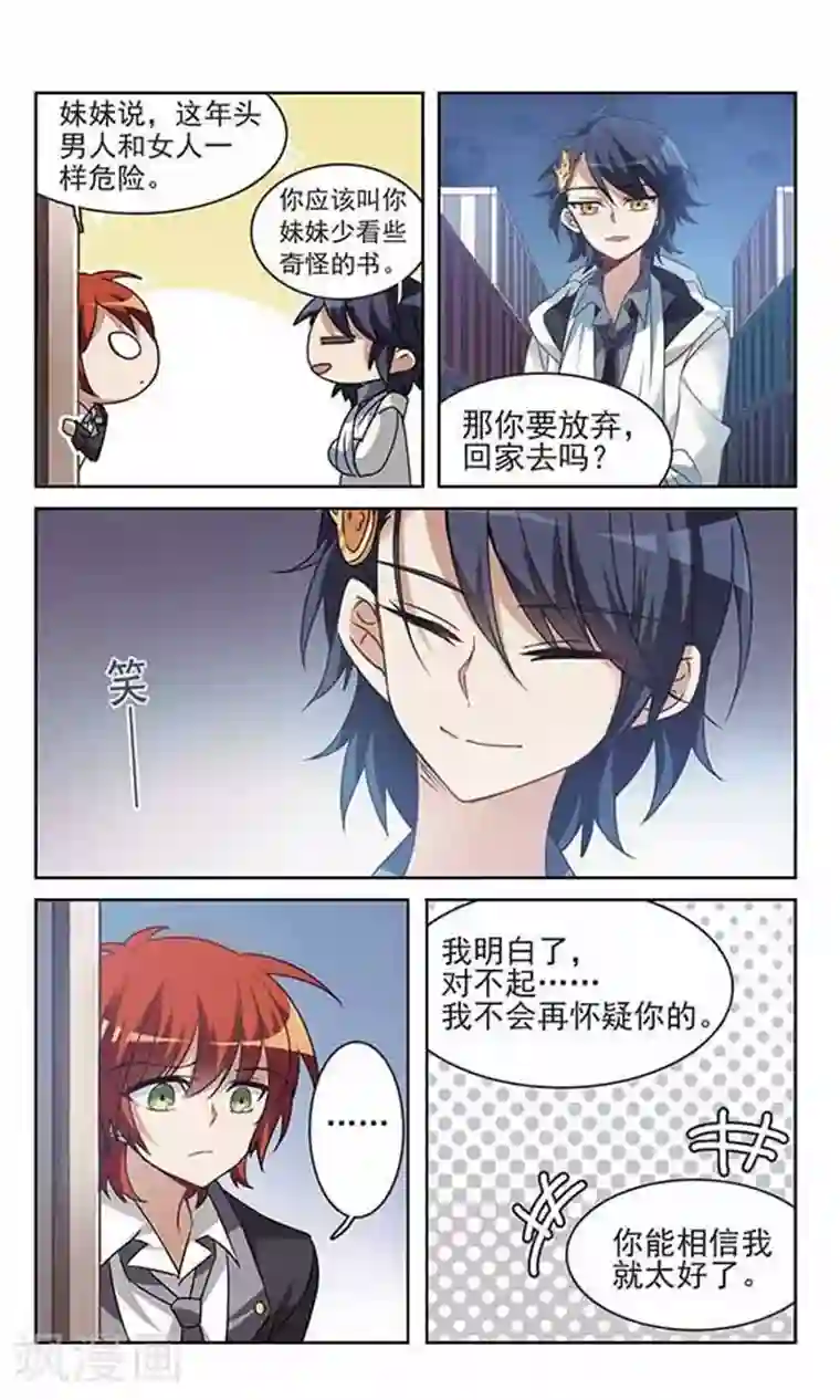 双重人生第10话 秘密的场所