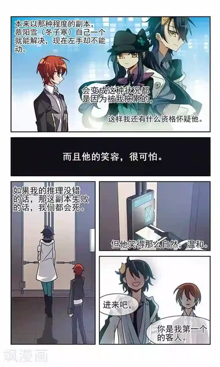 双重人生第10话 秘密的场所