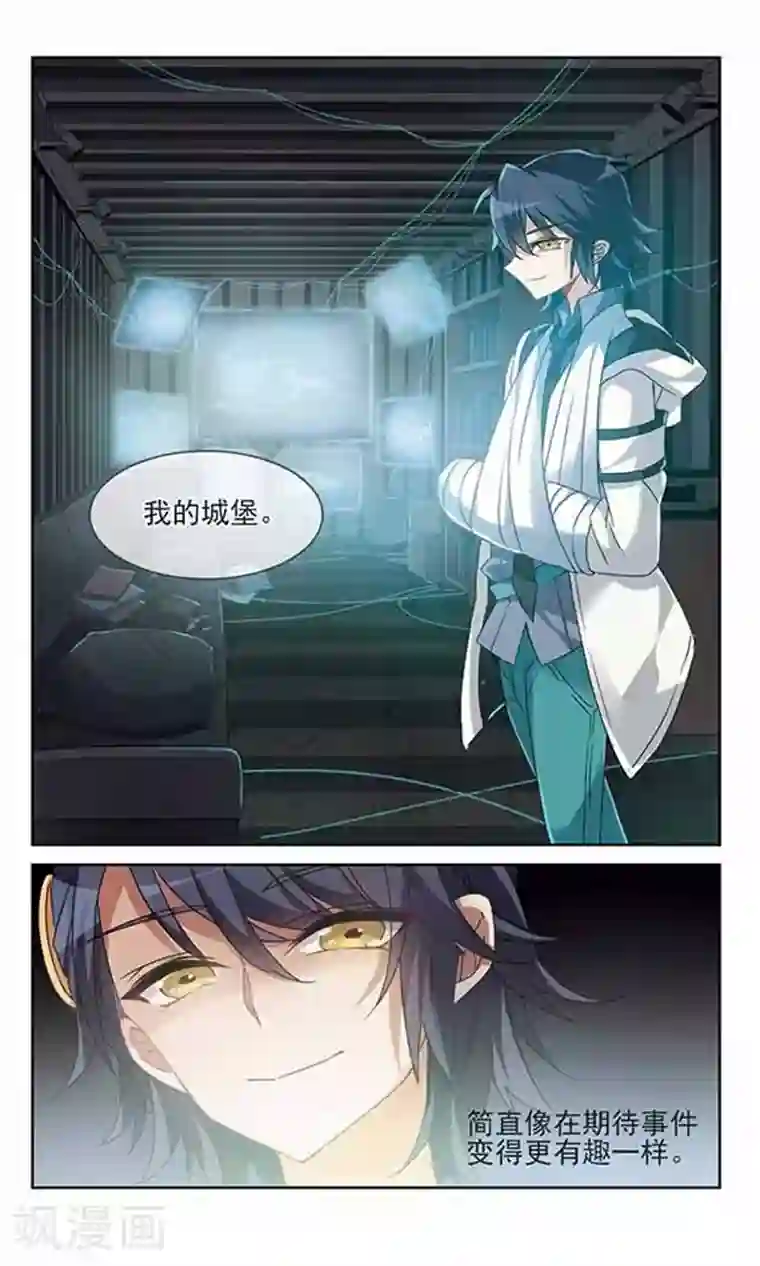 双重人生第10话 秘密的场所