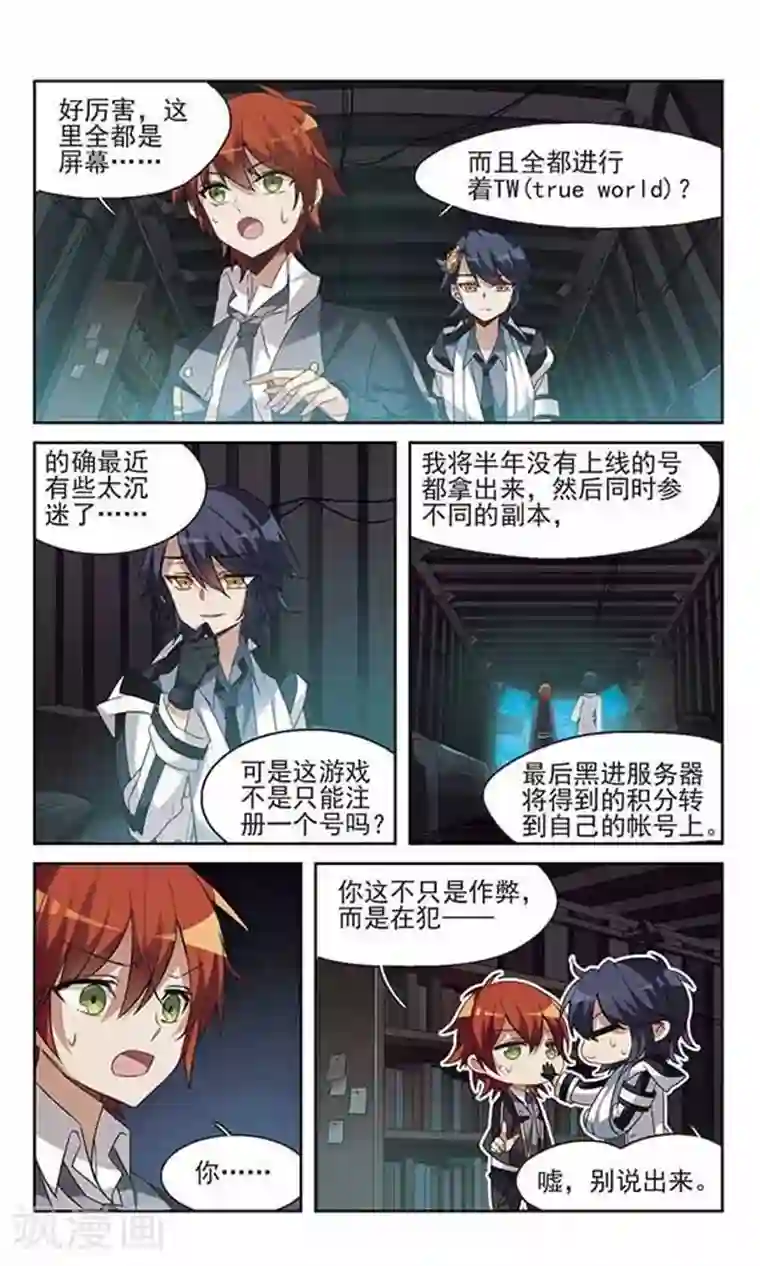 双重人生第10话 秘密的场所