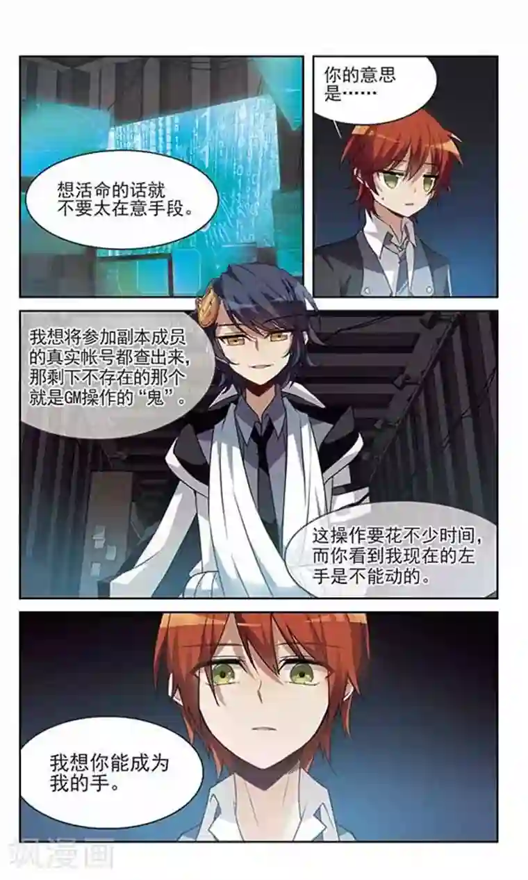 双重人生第10话 秘密的场所