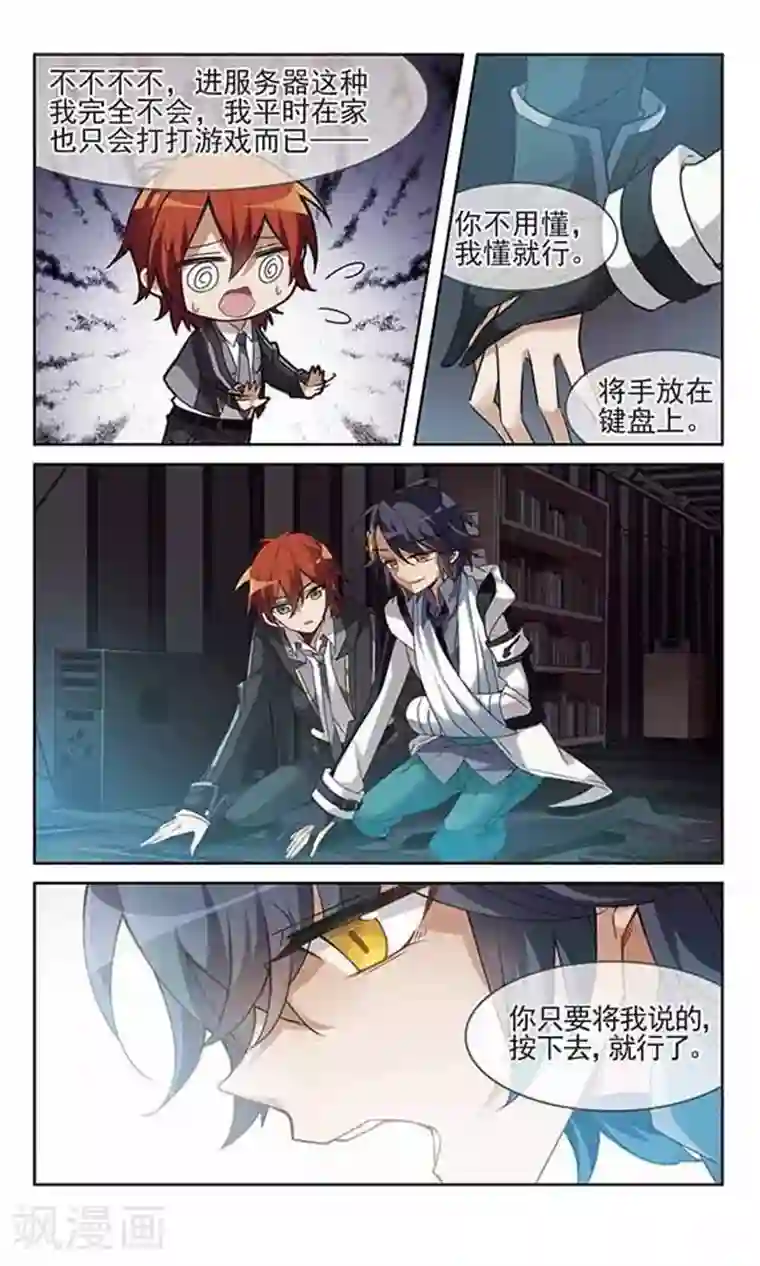 双重人生第10话 秘密的场所