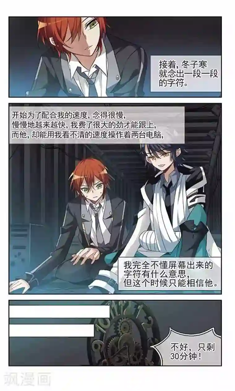 双重人生第10话 秘密的场所