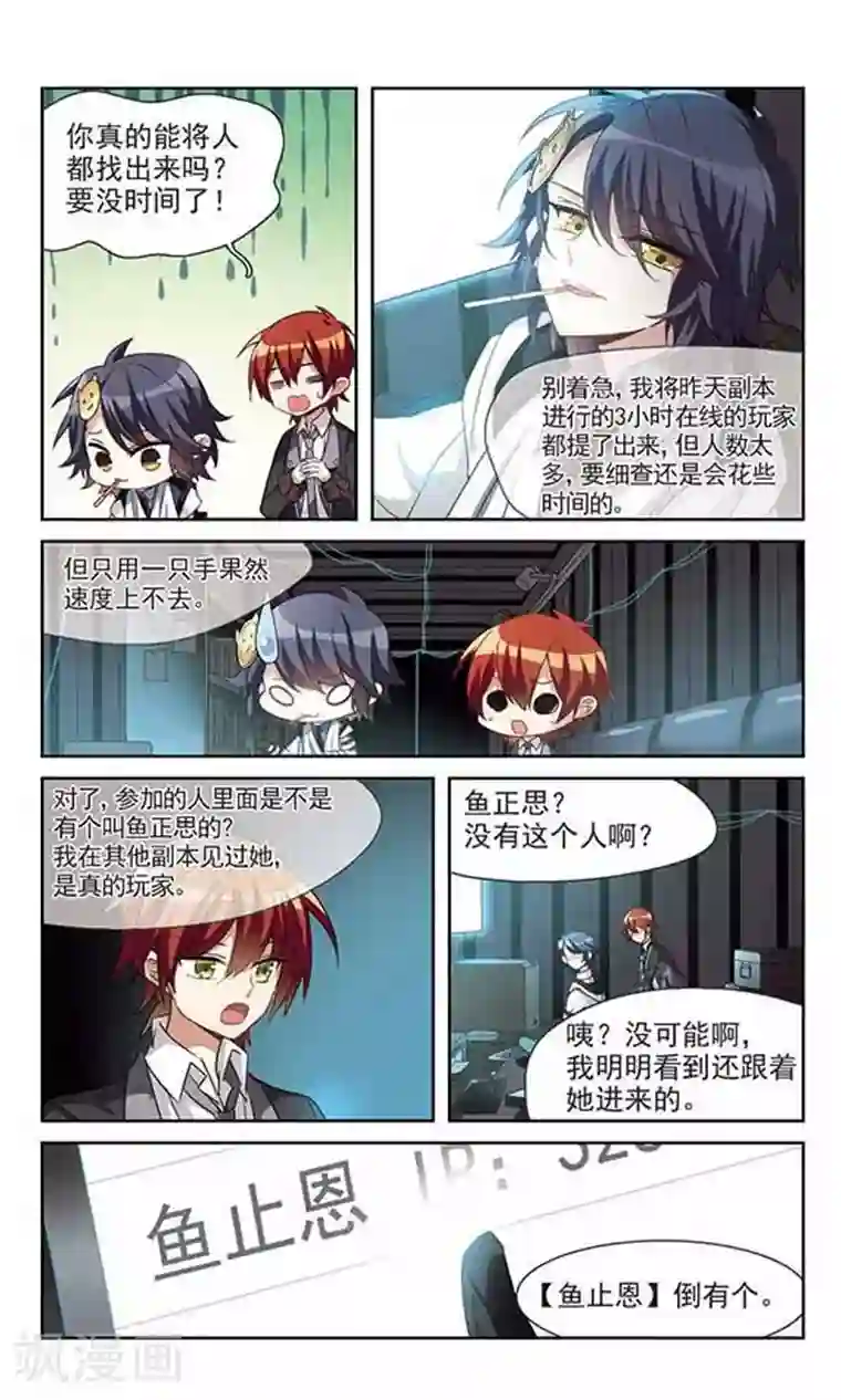 双重人生第10话 秘密的场所