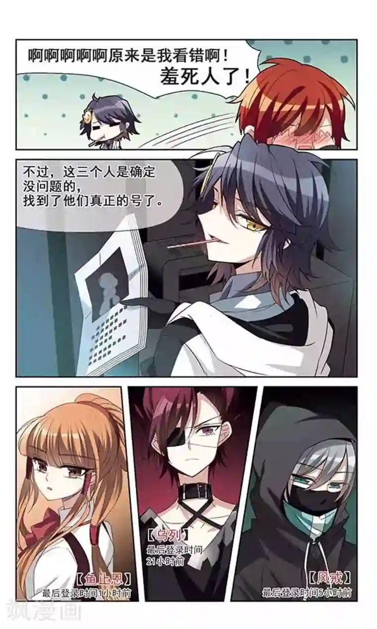 双重人生第10话 秘密的场所