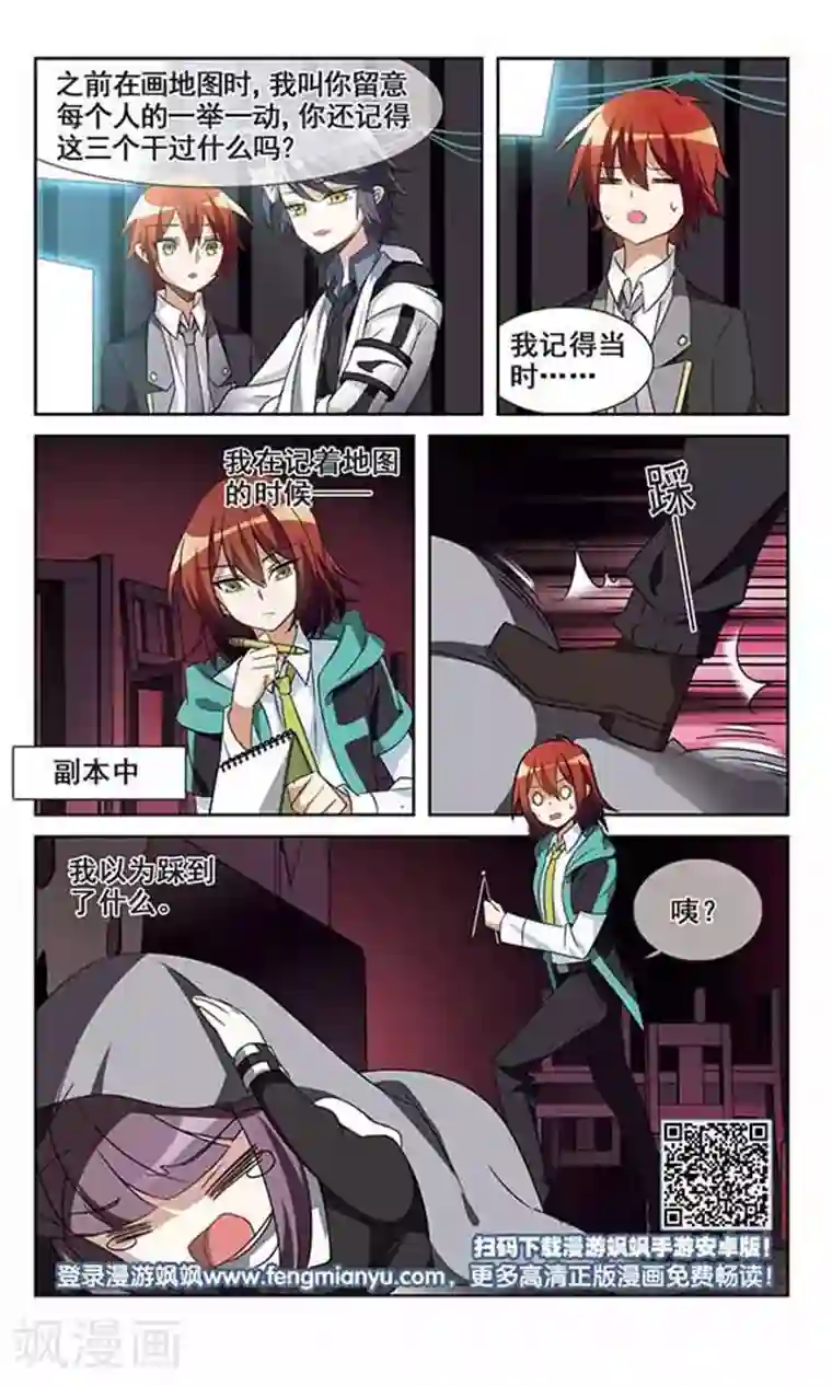 双重人生第10话 秘密的场所