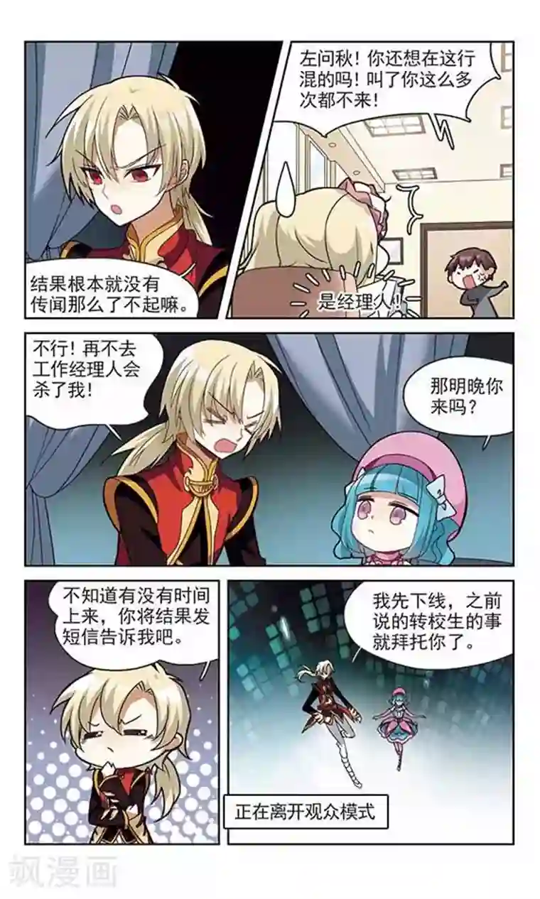 双重人生第10话 秘密的场所