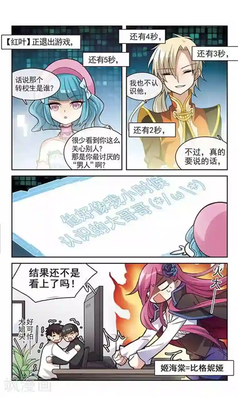 双重人生第10话 秘密的场所