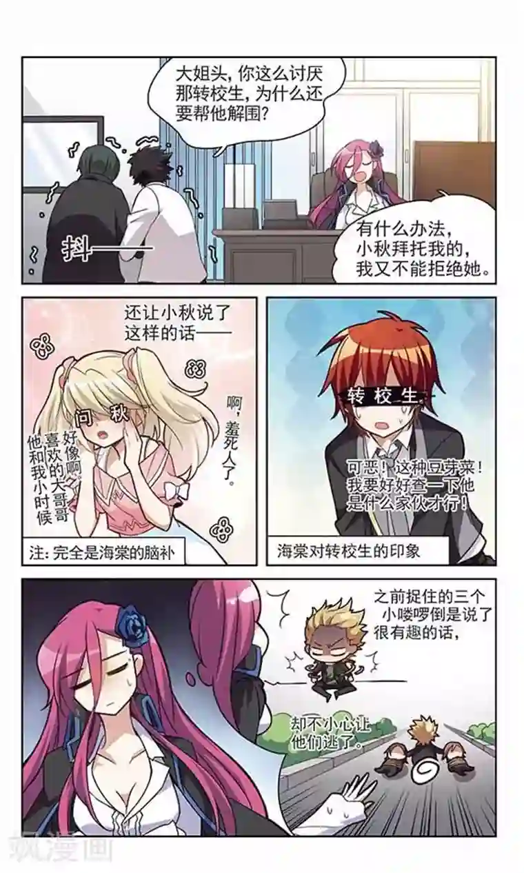 双重人生第10话 秘密的场所