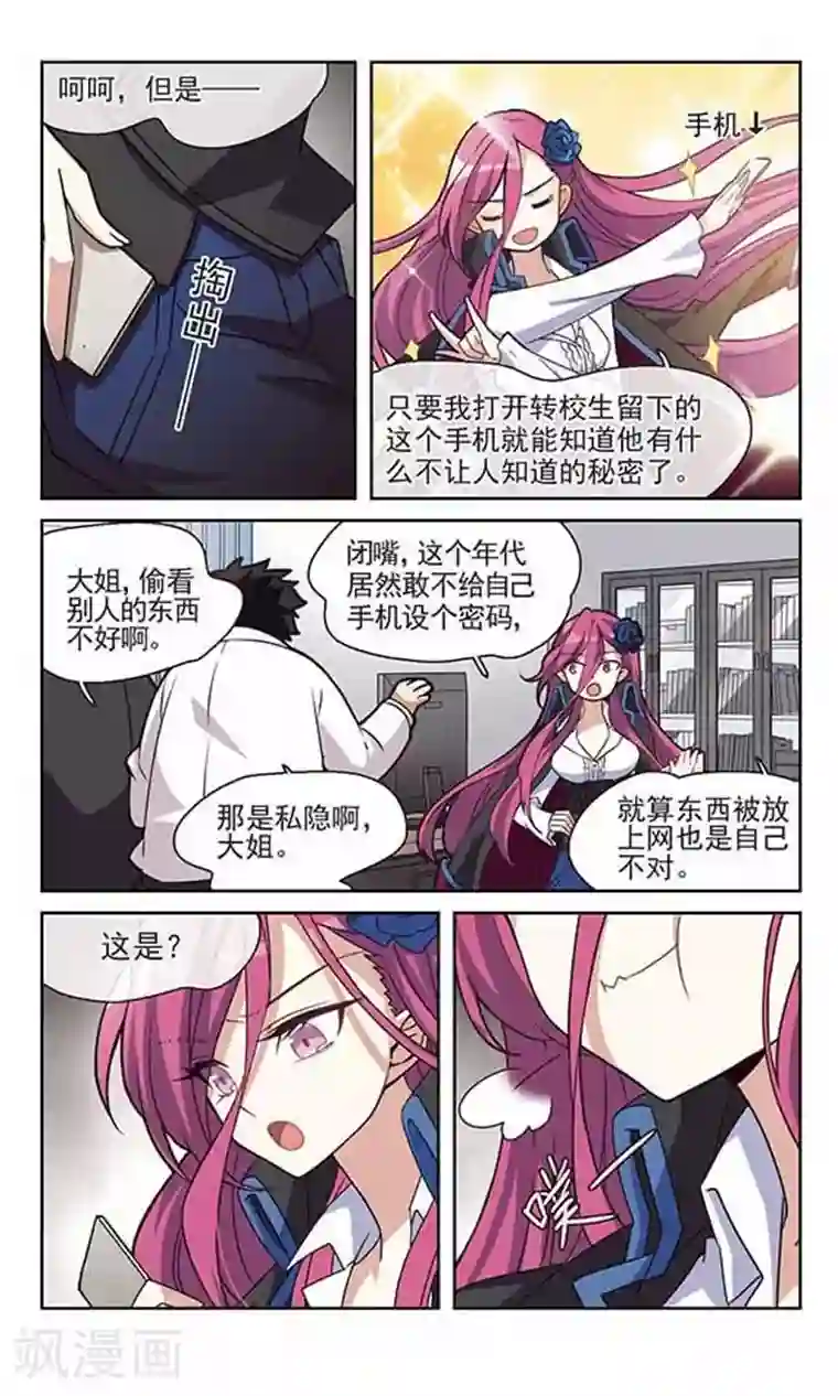 双重人生第10话 秘密的场所