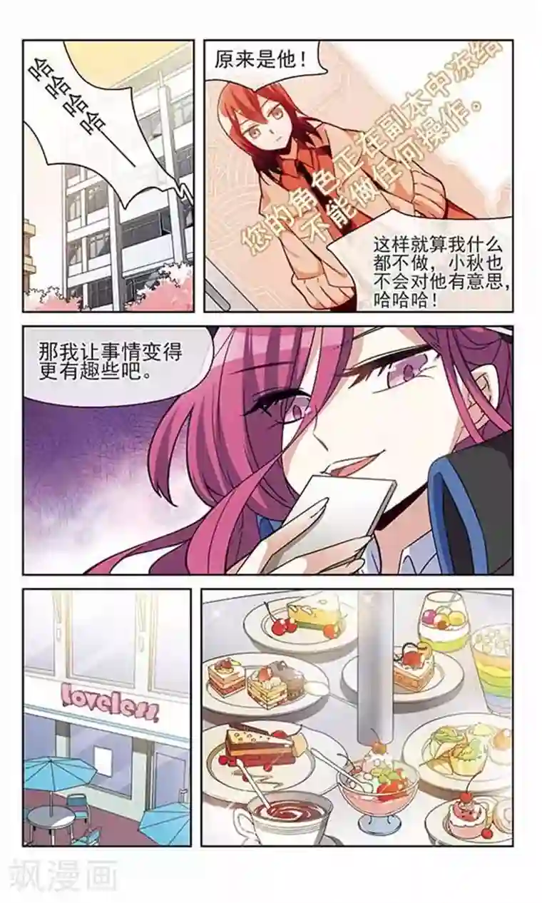 双重人生第10话 秘密的场所