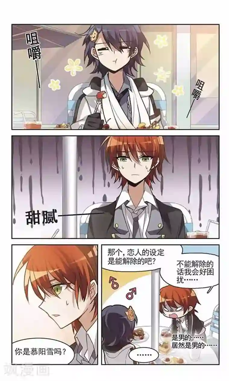 双重人生第10话 秘密的场所