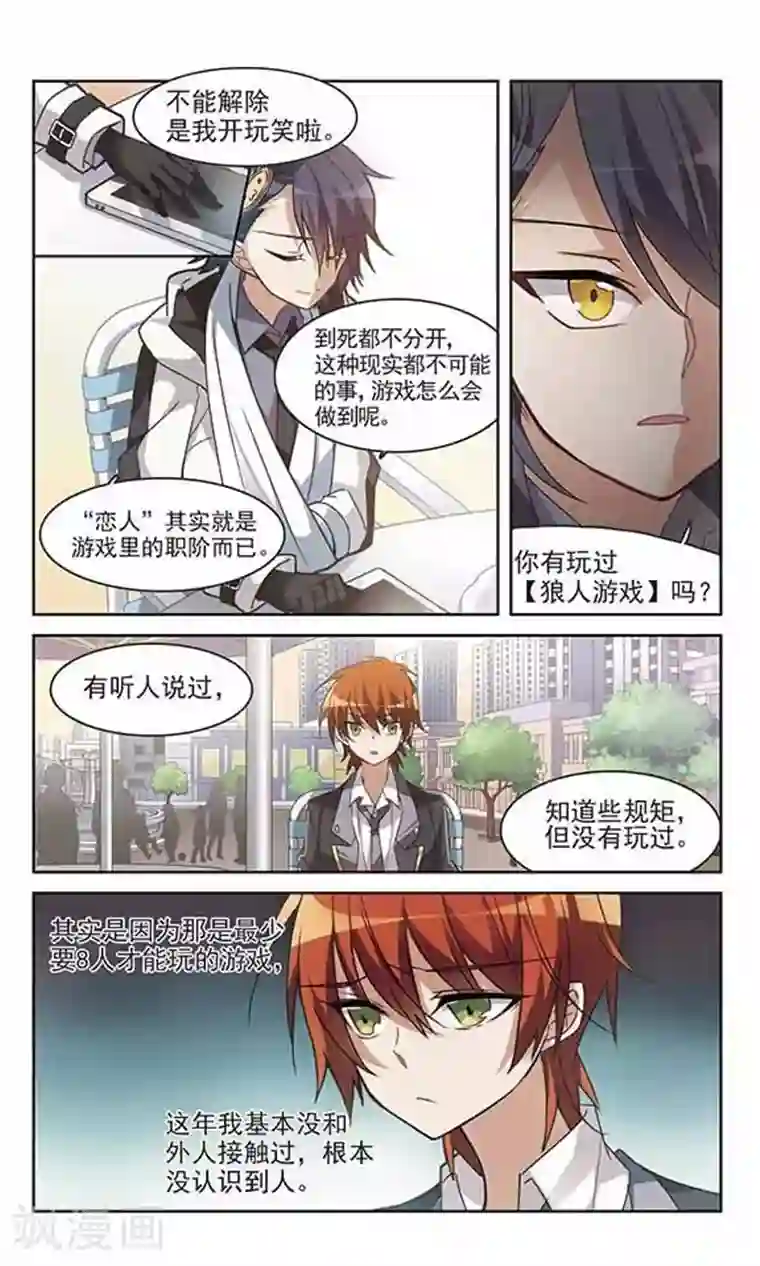 双重人生第10话 秘密的场所