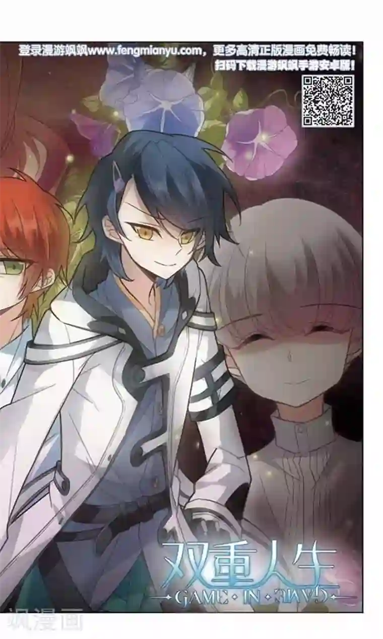 双重人生第11话 谁是鬼