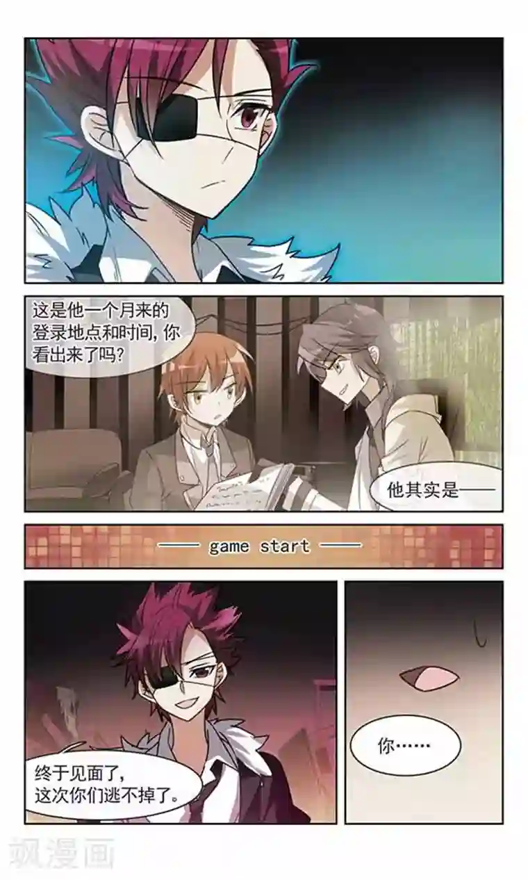 双重人生第11话 谁是鬼