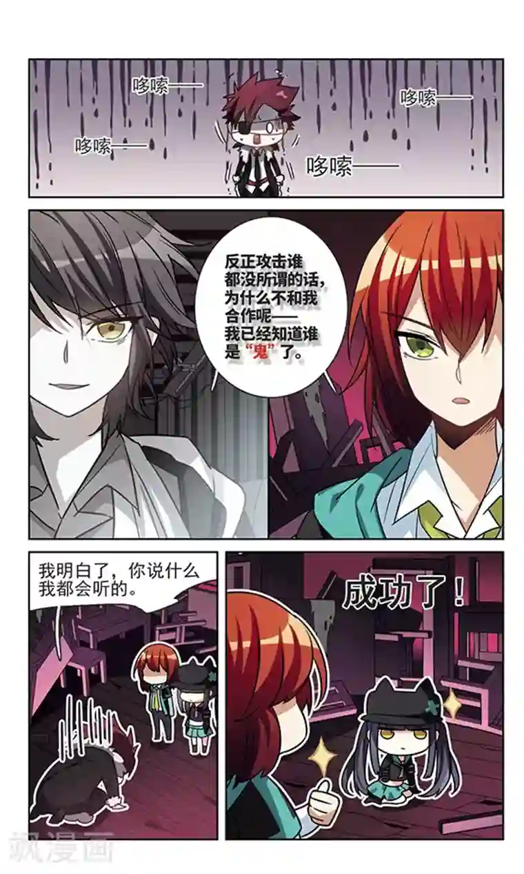 双重人生第11话 谁是鬼