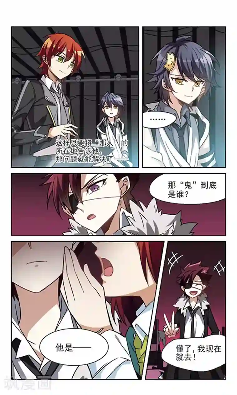 双重人生第11话 谁是鬼