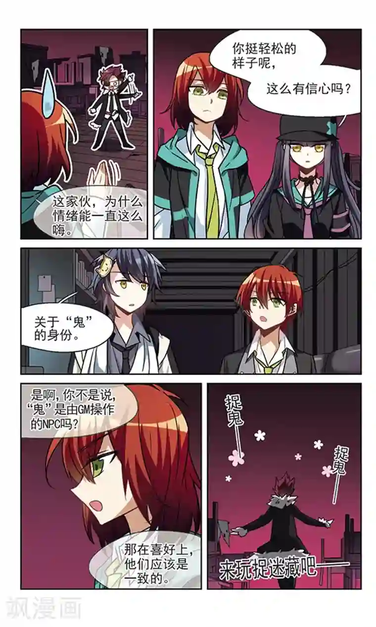 双重人生第11话 谁是鬼