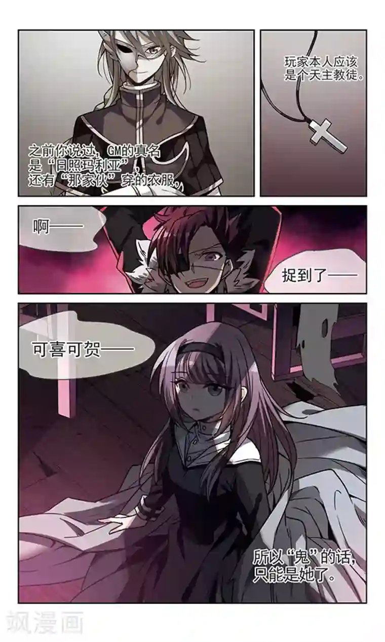 双重人生第11话 谁是鬼