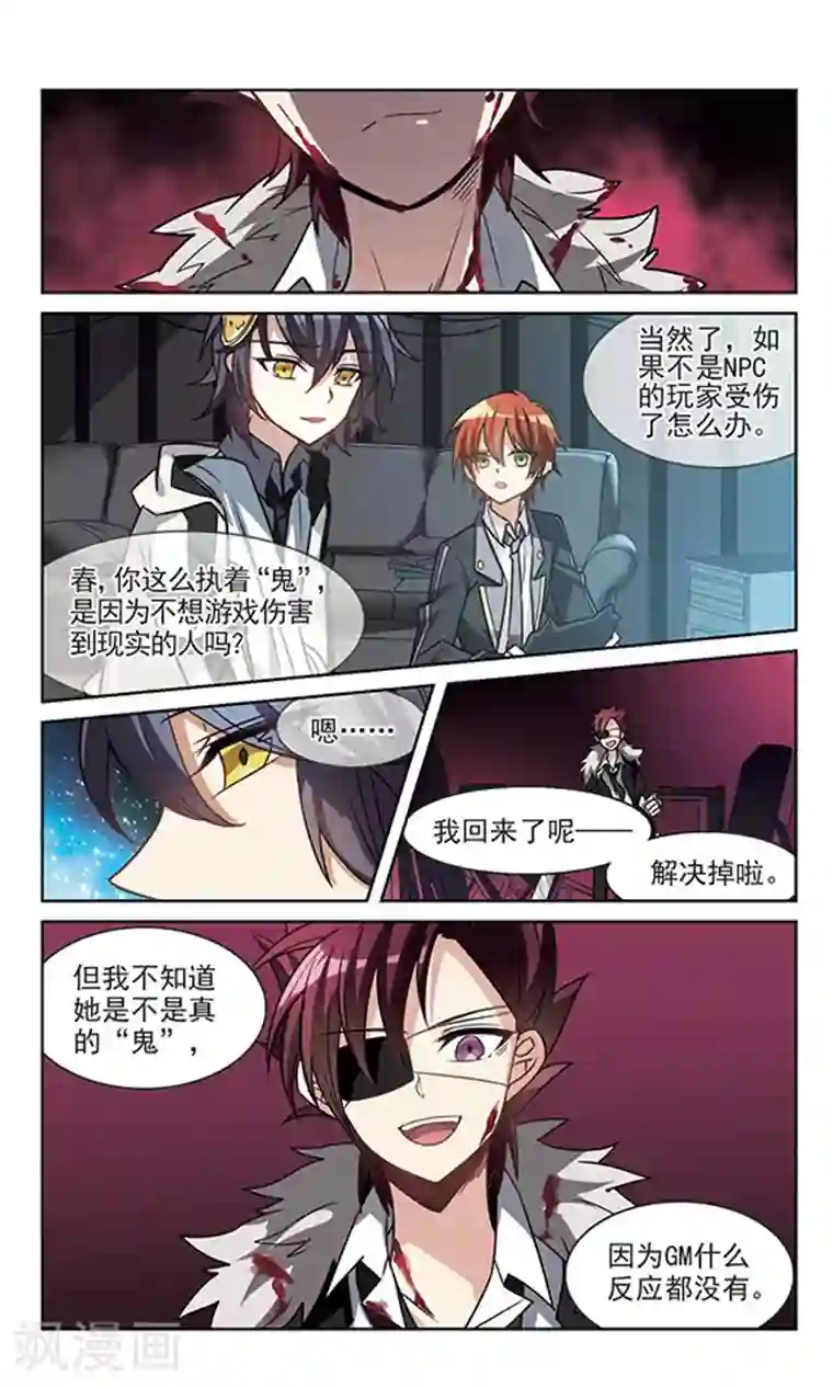 双重人生第11话 谁是鬼