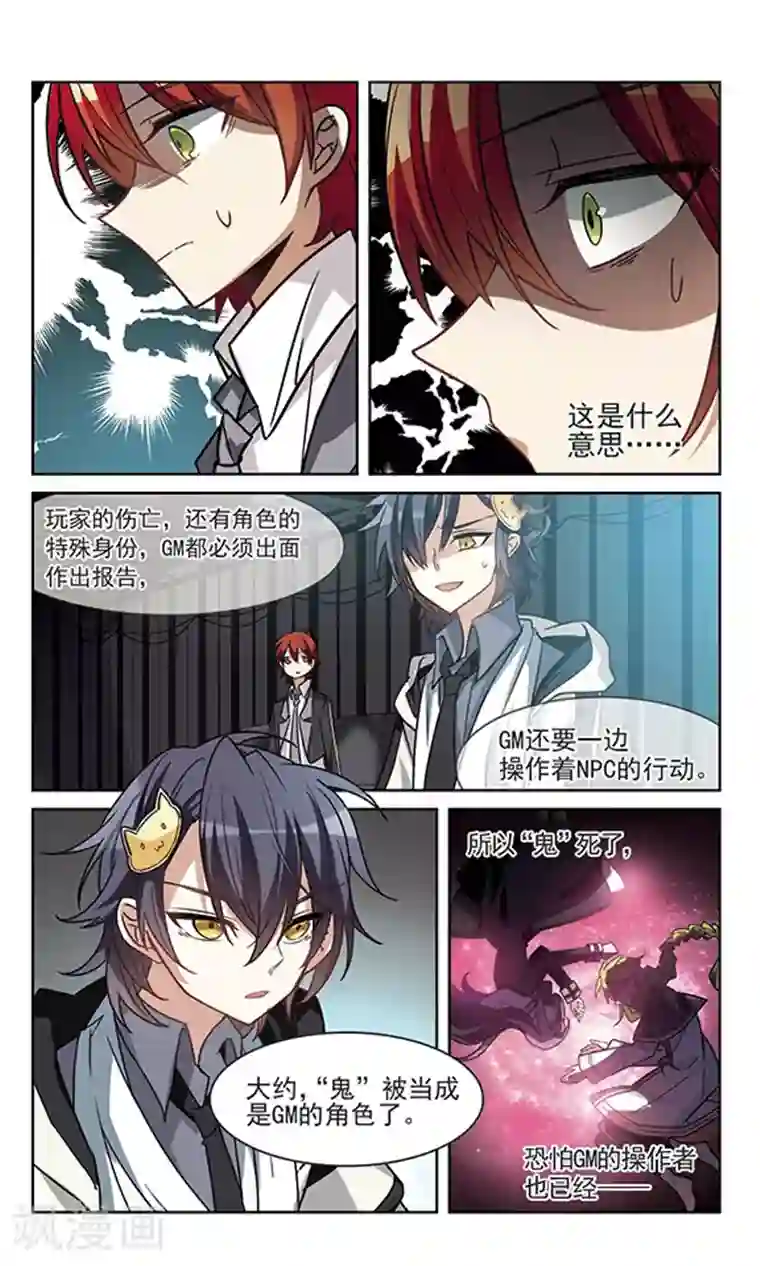 双重人生第11话 谁是鬼