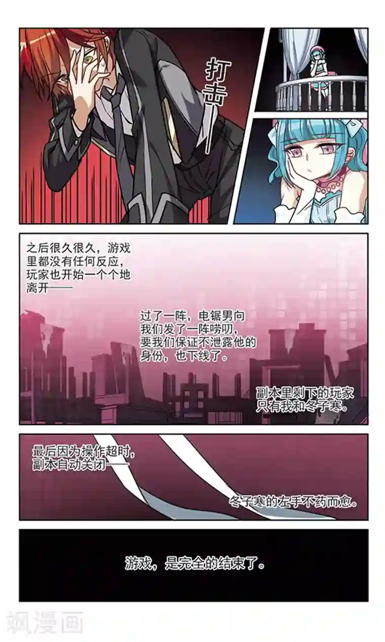 双重人生第11话 谁是鬼