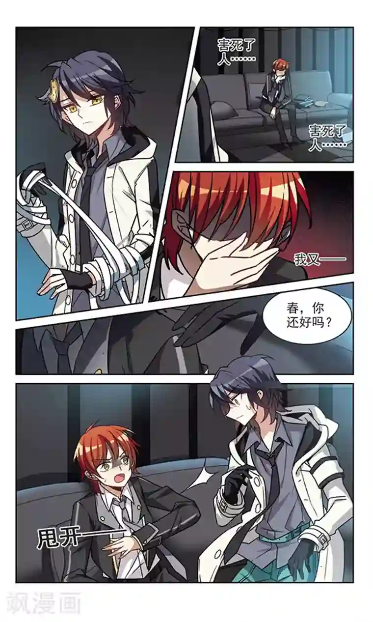 双重人生第11话 谁是鬼