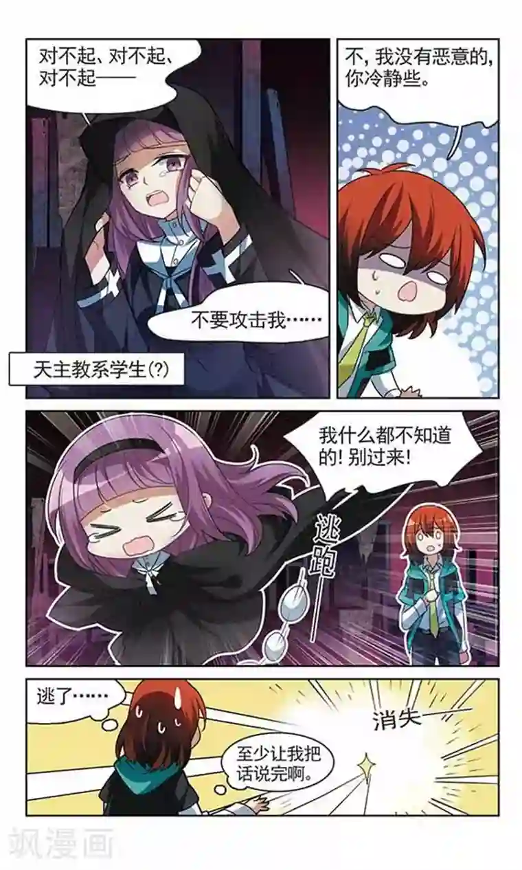 双重人生第11话 谁是鬼