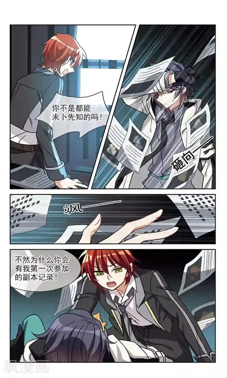 双重人生第11话 谁是鬼