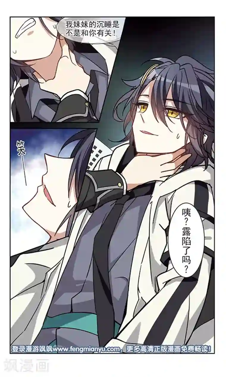 双重人生第11话 谁是鬼