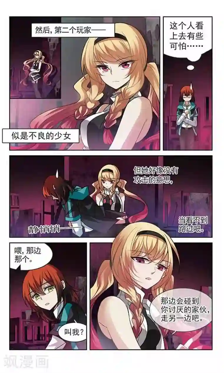 双重人生第11话 谁是鬼