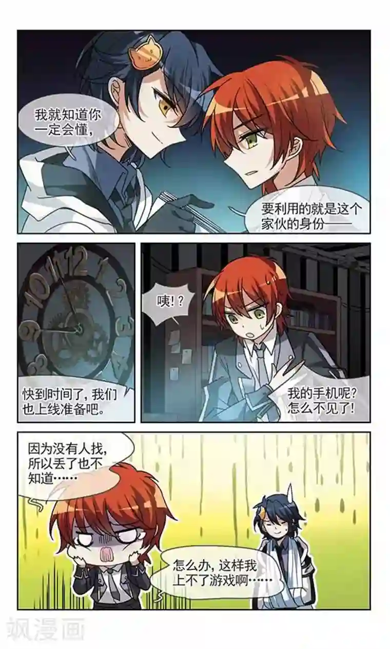 双重人生第11话 谁是鬼