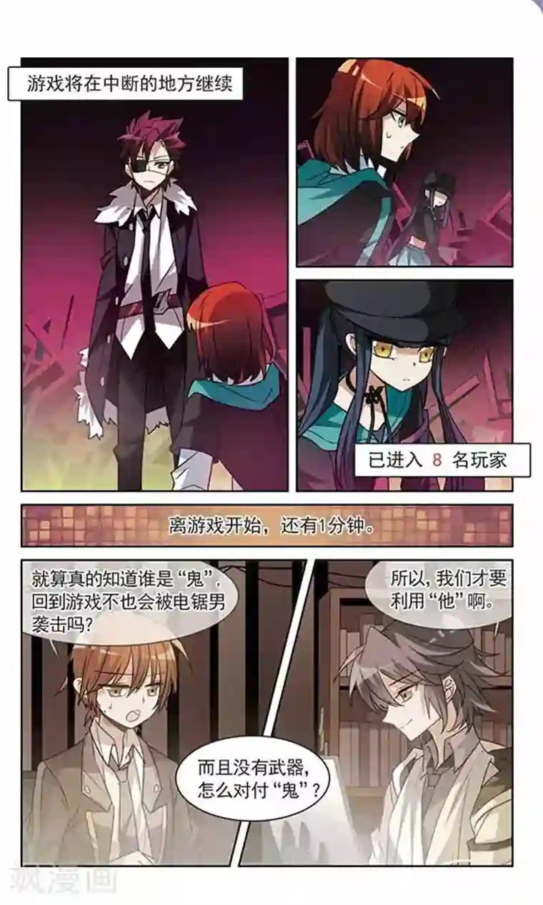 双重人生第11话 谁是鬼