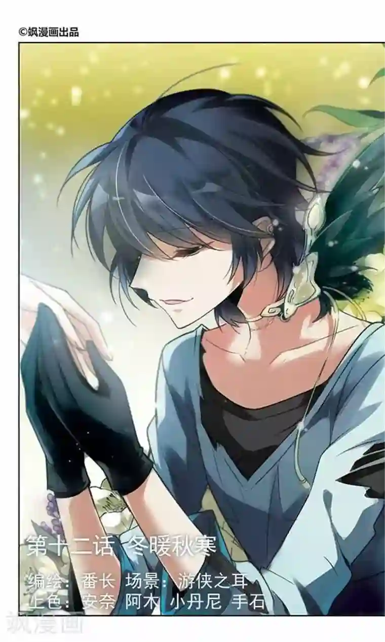 双重人生第12话 冬暖秋寒上