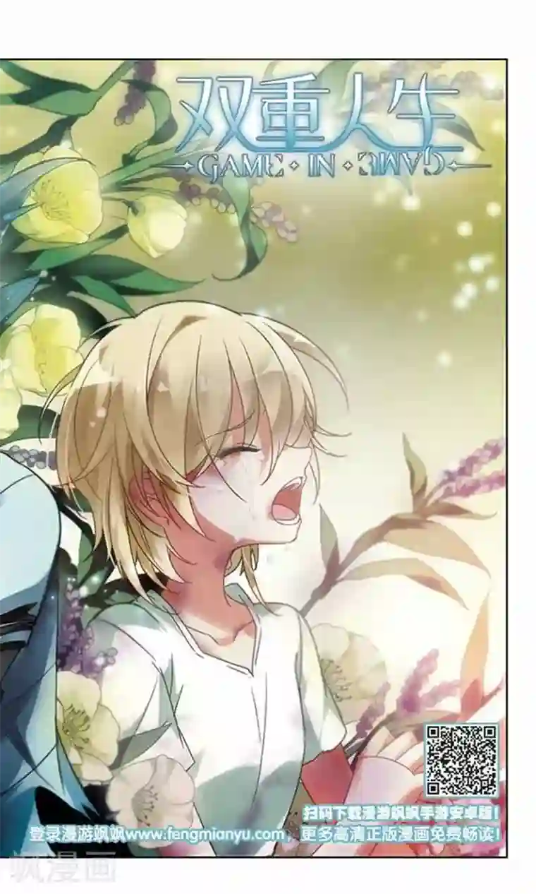 双重人生第12话 冬暖秋寒上