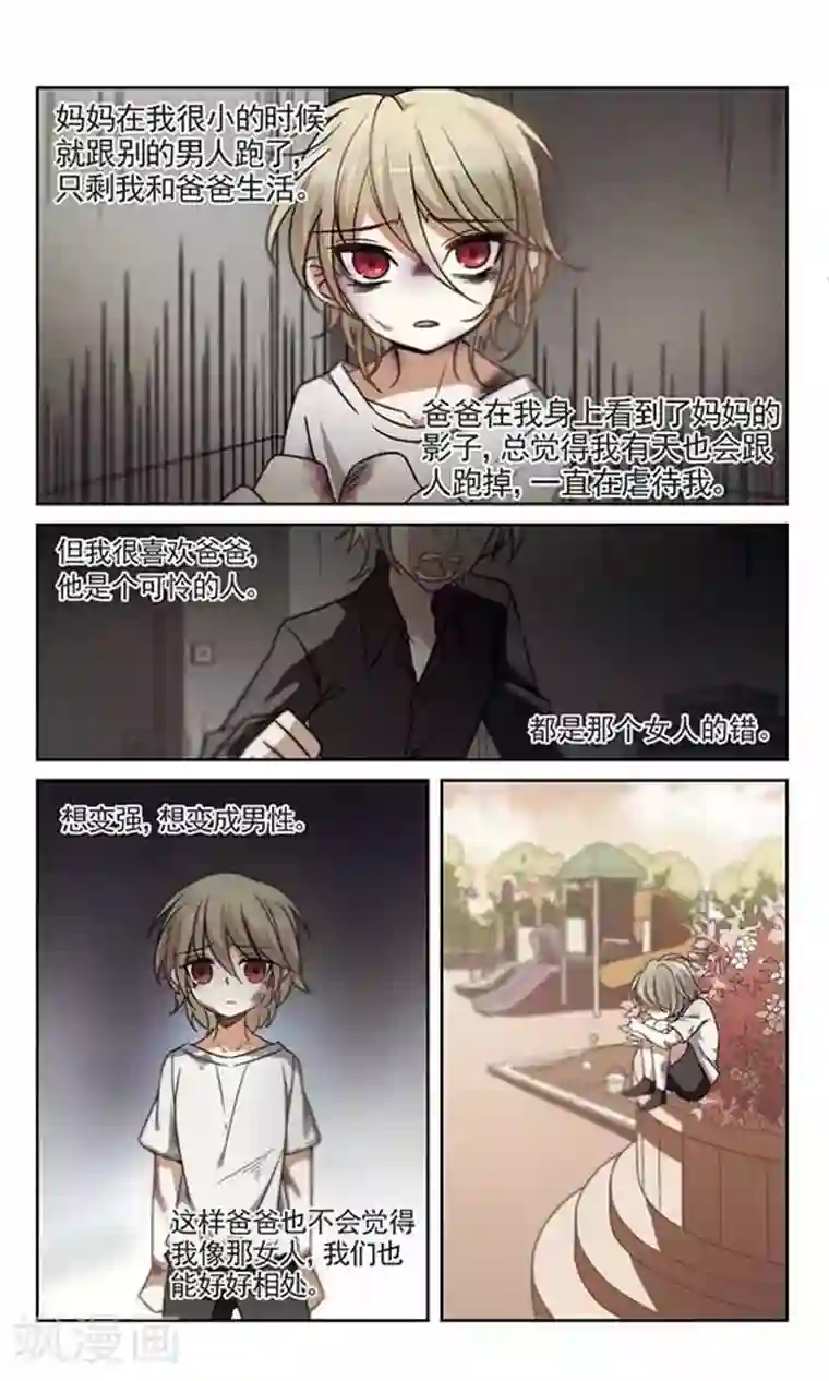 双重人生第12话 冬暖秋寒上