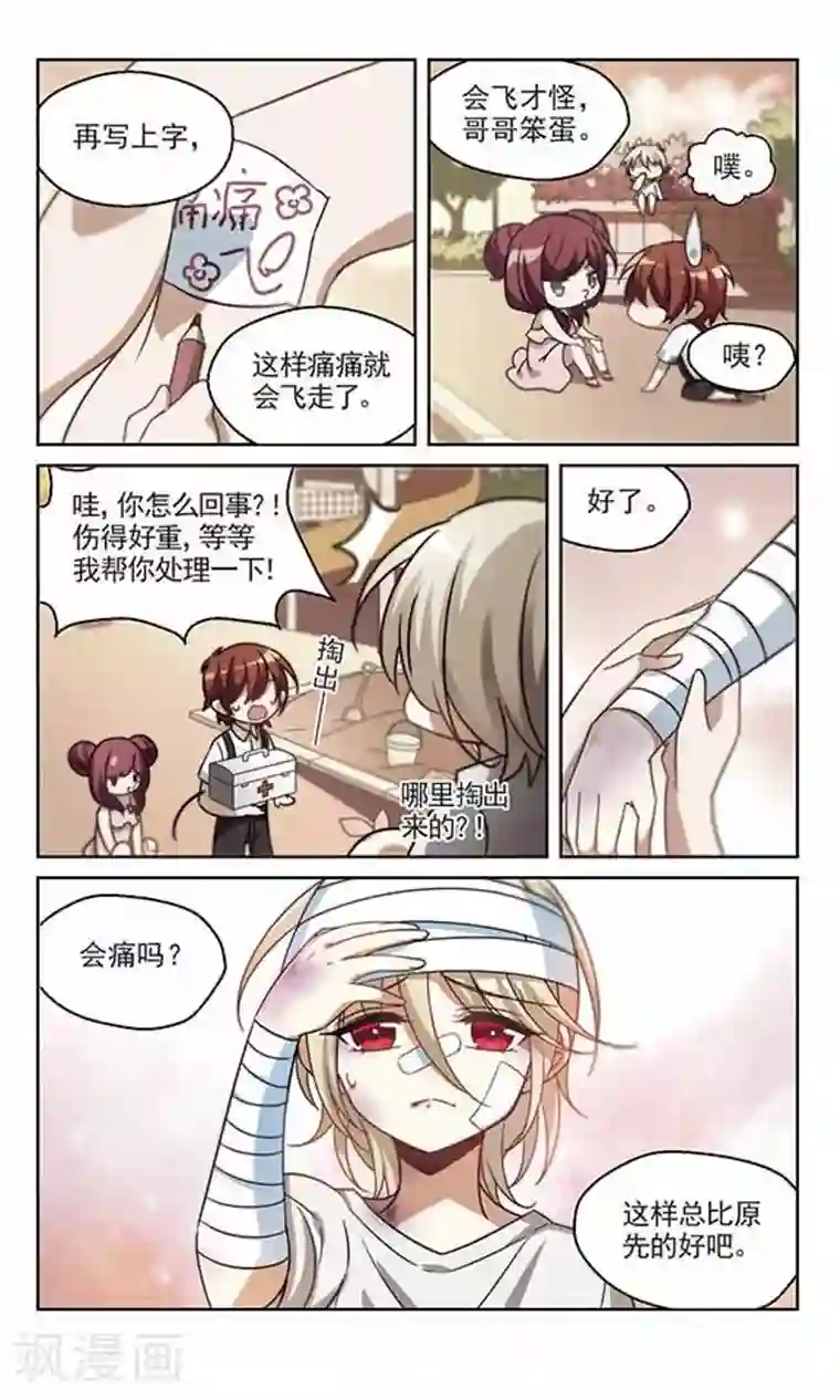 双重人生第12话 冬暖秋寒上