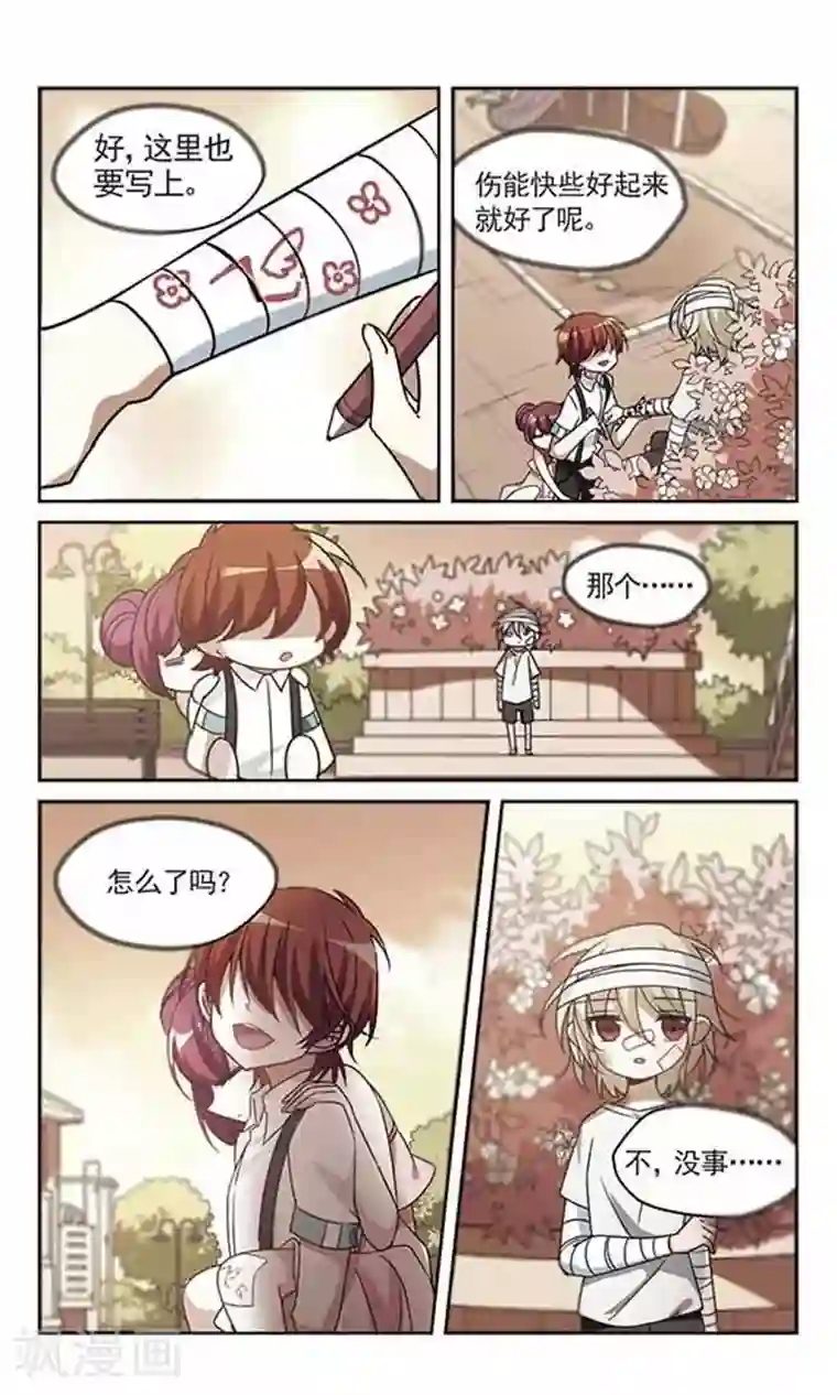 双重人生第12话 冬暖秋寒上