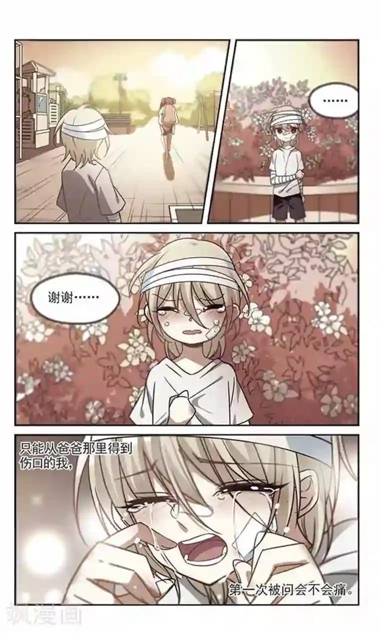 双重人生第12话 冬暖秋寒上