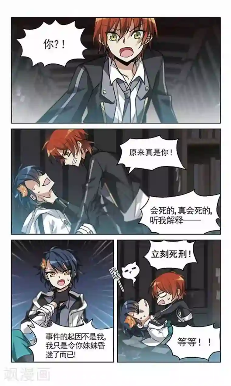 双重人生第12话 冬暖秋寒上