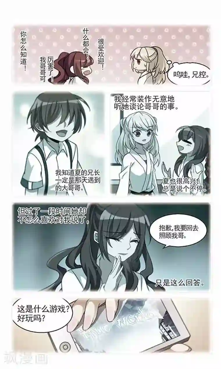 双重人生第12话 冬暖秋寒上