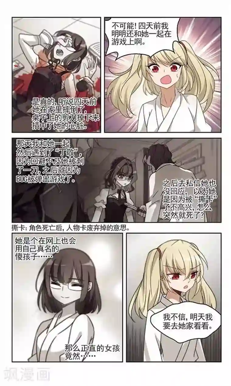 双重人生第12话 冬暖秋寒上