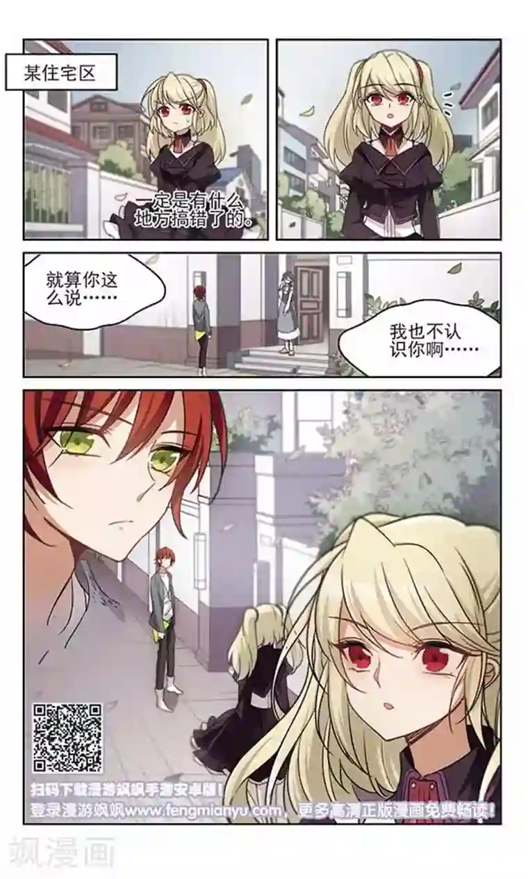 双重人生第12话 冬暖秋寒上